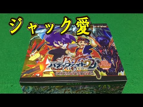 バディファイトddd 放て 必殺竜 ３box開封動画 ３ 1箱に必ずバディレアかシークレットレアのどちらかが入っているだと Youtube