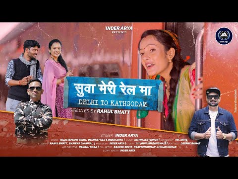 Suwa Meri Rail Ma ( Delhi To Kathgodam ) Inder Arya Teaser Out now #inderarya #suwameriraima