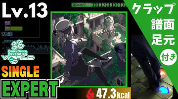 【DDR WORLD】Lv.13 天ノ弱（ESP）【譜面＋足元＋クラップ】