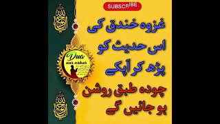 @Dua-Aur-Azkar | #dua| #duakifazilat | #دعا_کی_فضیلت