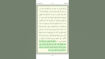 سورة آل عمران Aal i Imran 37-39