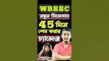 WBSSC Group C and Group D 2025 RECRUITMENT | গ্রুপ C গ্রুপ D| #wbssc2025 #wbsscgroupcd #wbsscgroupd