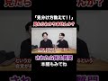双子の見分け方について