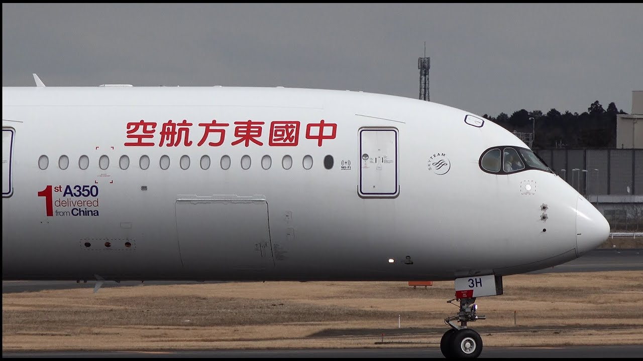 China Eastern Airbus A350 B-323H Landing at Narita 34R | 1st A350 delivered from China | NRT/RJAA