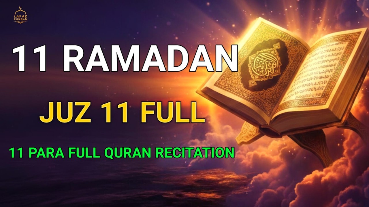 11 Ramadan Special | Para 11 Quran Tilawat | Emotional Recitation | Alaa Aqel