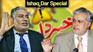 Khabardar Aftab Iqbal 9 September 2017- Ishaq Dar Special - Express News