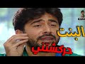 مرايا 97 الحلقة 3 النسخة الاصلية يا سيدي البنت حركشتني ياسر العظمة و عابد فهد 
