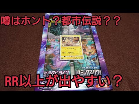 【ポケモンカード】噂はホント？都市伝説？映画公開記念スペシャルパック開封