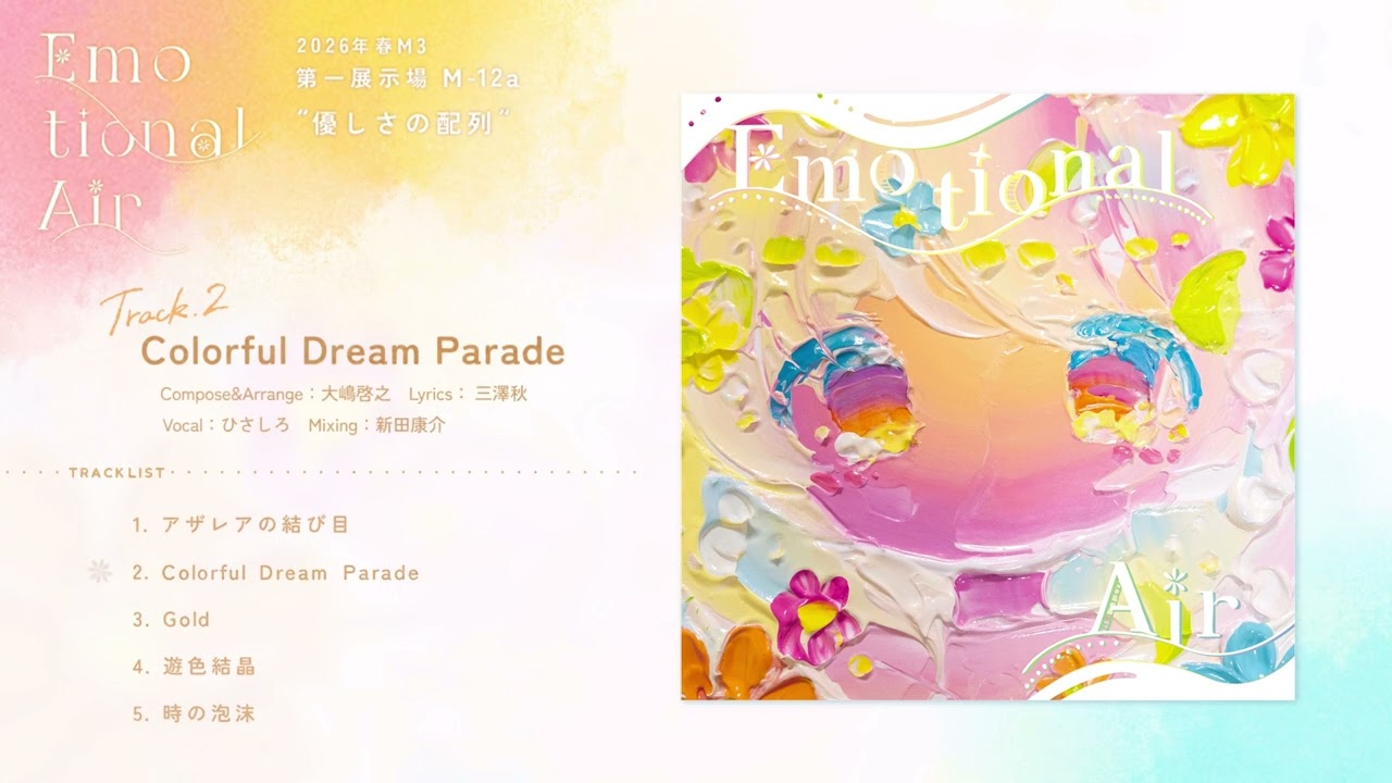 M3-2026春M3】Emotional Air - YouTube