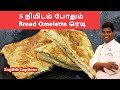 Homemade bread omelette  breakfast recipes  eggrecipes   cdk 157  chef deenas kitchen