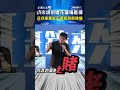 罷免運動