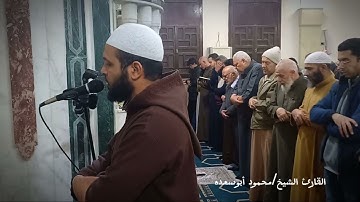 تلاوه خاشعه 2 | للشيخ محمود أبو سعده اليله  الثانيه رمضان 1446