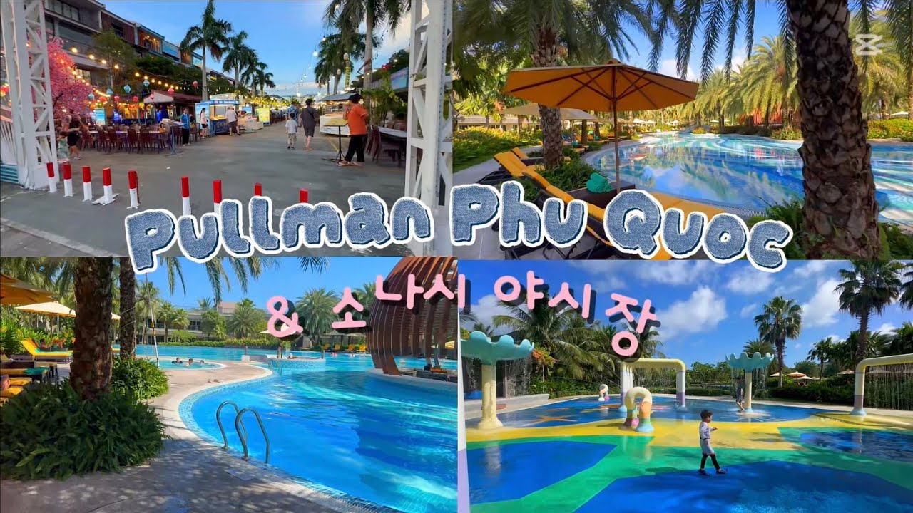 🌈 베트남 푸꾸옥 가족여행 VLog 2 🌴 - 풀만리조트/가족해외여행/소나시야시장/푸꾸옥/수영장