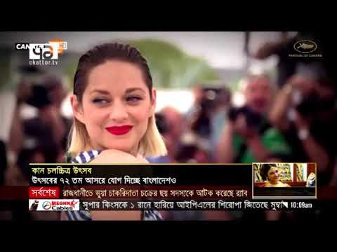 ভিডিও: কান 2019 কে জিতেছে?