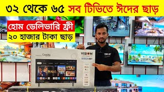 Vision Google TV Price In Bangladesh 2024🔥Google Tv Price In Bangladesh 😱 Vision TV Price BD by Rony rahman’s show 1,876 views 5 days ago 19 minutes