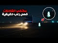 3 قصص رعب حقيقية حدثت لسائقي الشاحنات 