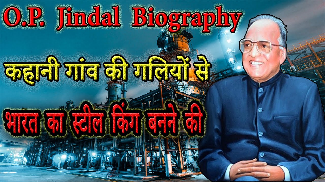 OP Jindal biography in Hindi op jindal biography Indian Steel