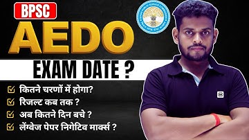 BPSC AEDO EXAM 2025 || परीक्षा नियंत्रक सर ने बता दिए || जनवरी में परीक्षा||लैंग्वेज निगेटिव मार्क्स