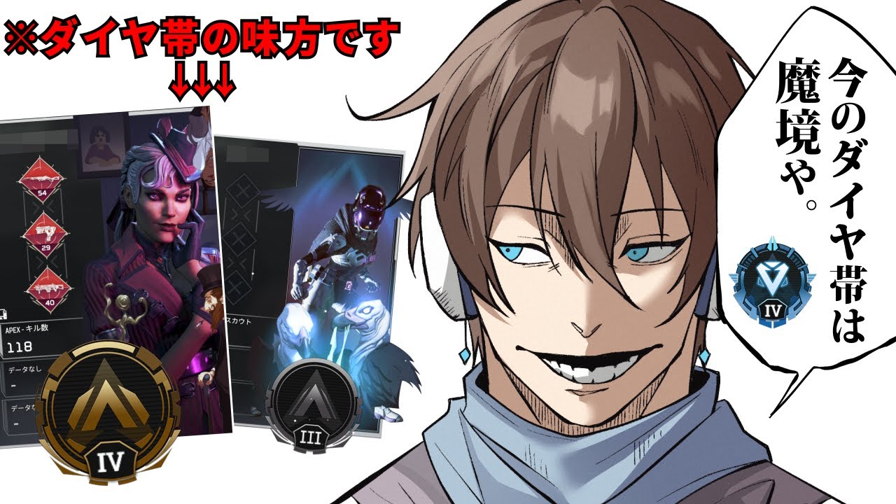 【APEX】真に恐れるのは、有能な敵ではなく、ダイヤ帯で味方に来る