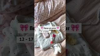 Поради для дівчат #дівчата #поради #sports #підпишись #fyr #rek #fup #aesthetic