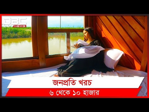 ভিডিও: ওয়াচহাউস মানে কি?