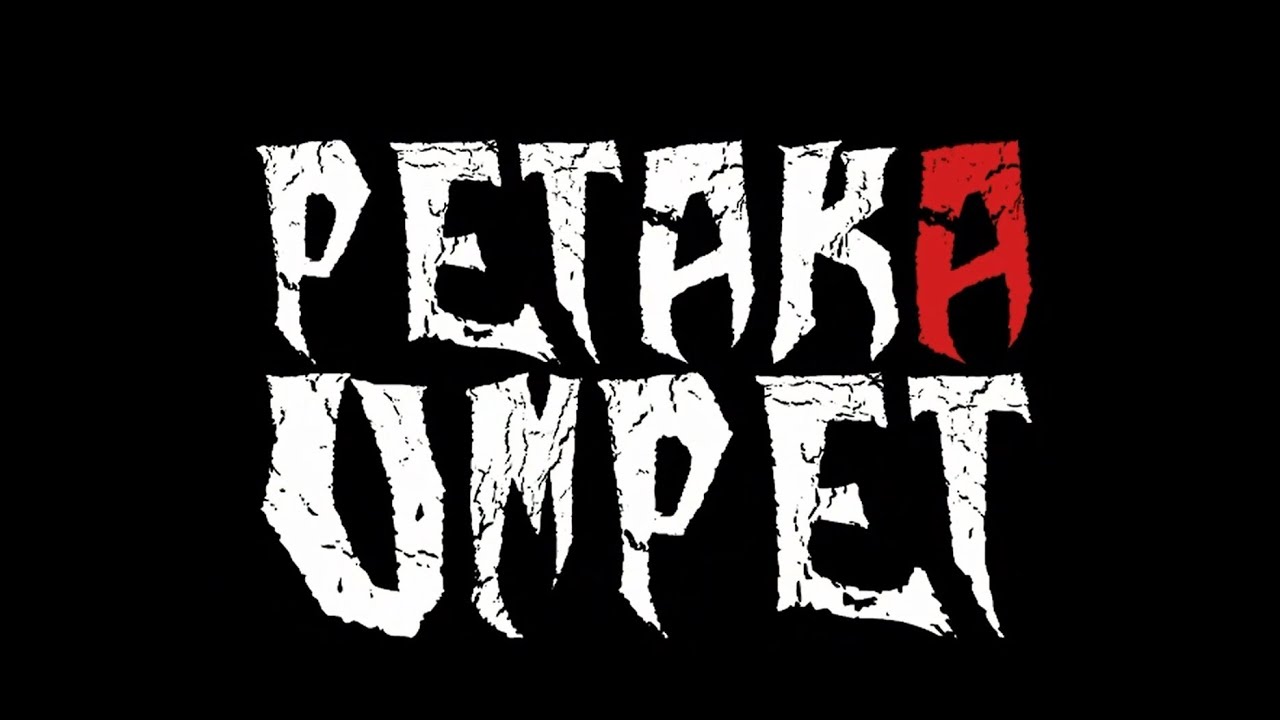 Film Pendek | PETAK(A) UMPET