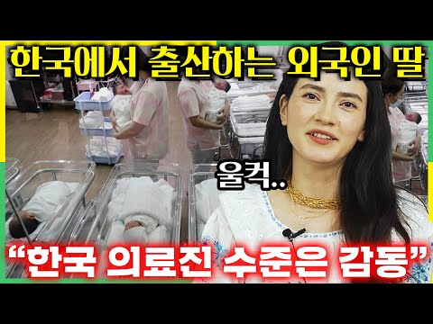 30년차 외국인 간호사 어머니가 한국 병원 영수증을 보자 문화차이 느낀 이유