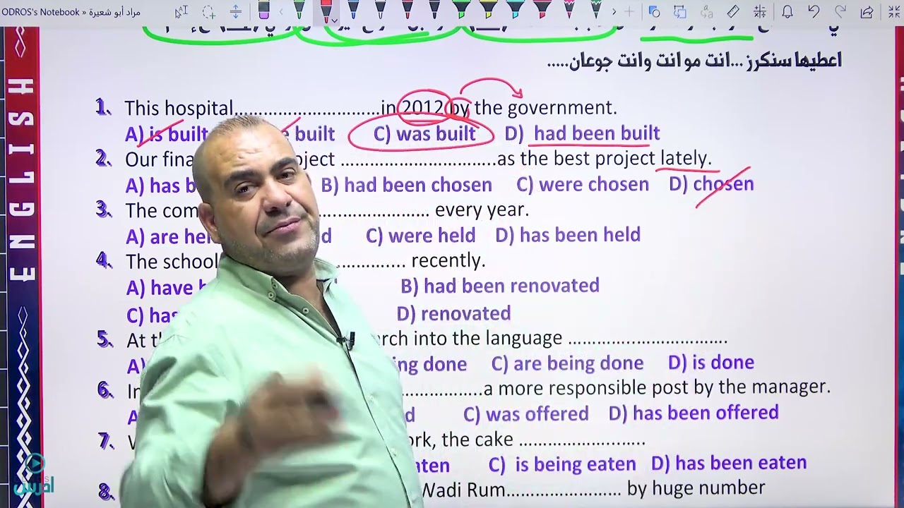 المبني للمجهول الجزء الثاني (Passive Voice) - الدكتور مراد أبو شعيرة