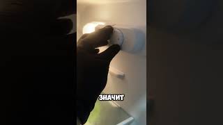 99% людей не знают о этой функции в холодильнике!  #лайфхак #лайфхаки