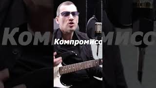 Компромисс - Кавер (Funcer) #Shorts