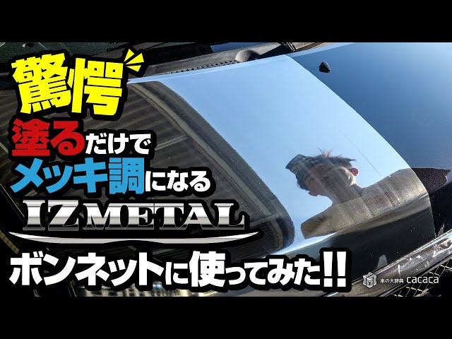 ENG SUB | Hand Painted Chrome with ROHAN's IZ METAL! - YouTube