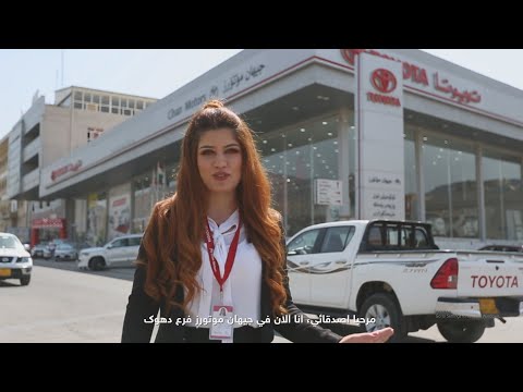     جیهان موتورز لقێ دهوك