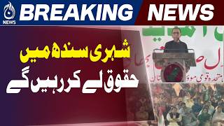 MQM Pakistan Khalid Maqbool Siddiqui Speech | Sindh Rights | Urban Sindh Politics - Aaj News