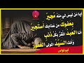 فإن عذبتني فبسوء فعلي وإن تغفر فأنت به جدير قصيدة انا العبد المقر بكل ذنب أبو نواس 