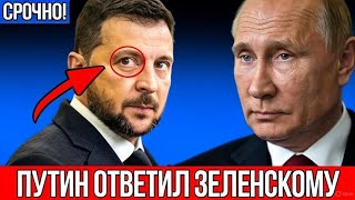 Кремль ответил на слова Зеленского о готовности атаковать Москву
