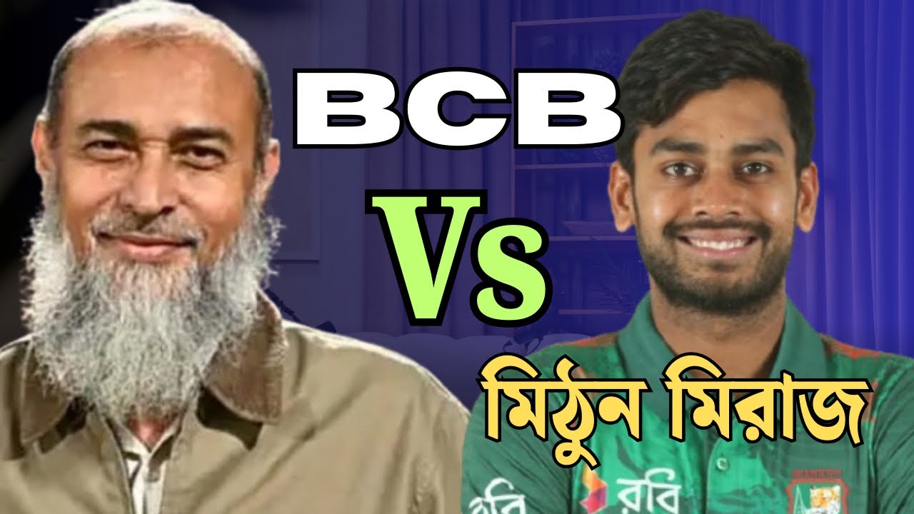 সৎ ও প্রতিবাদী নাজমুল ইসলাম ভাই কি হেরে যাবে । #bcb #icc #cricket 