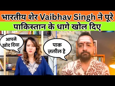 Pak media on India latest | Arzoo Kazmi | भारतीय शेर  Vaibhav Singh ने पाकिस्तान के धागे खोल दिए
