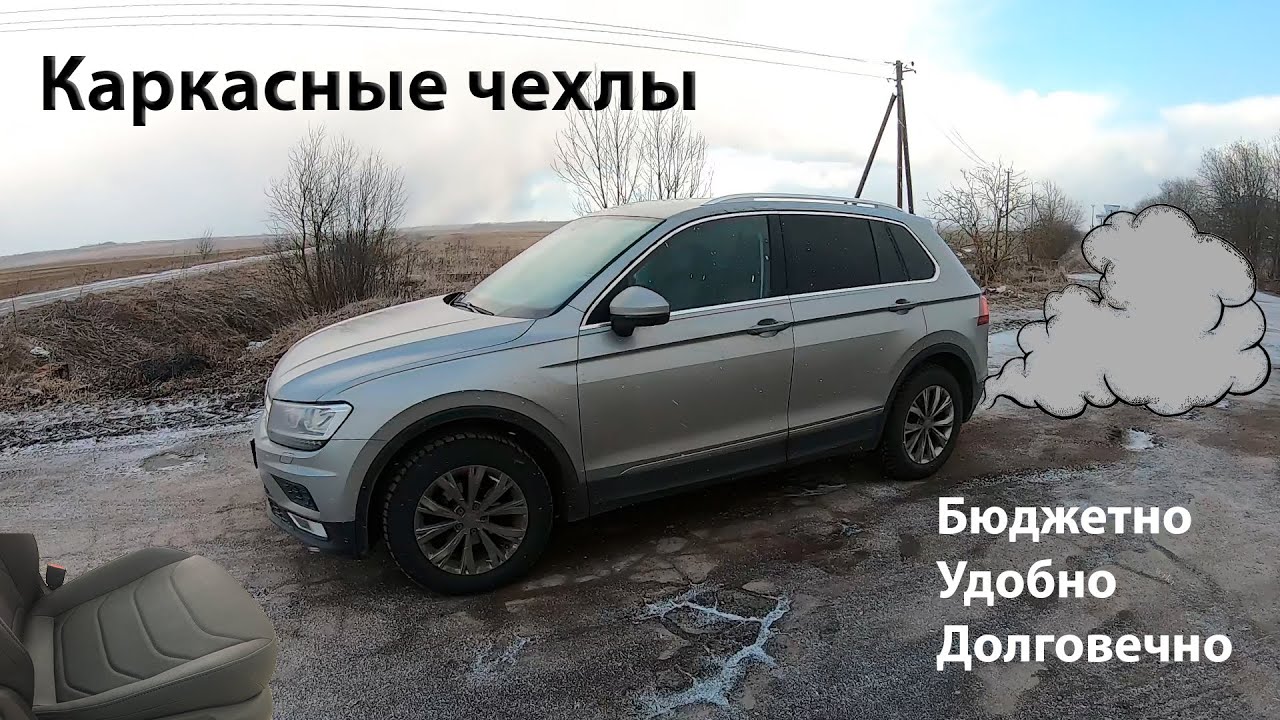 Краш тест тигуан 2