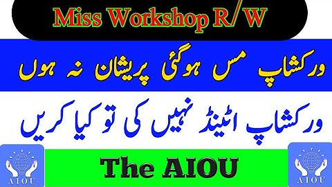 AIOU Miss Workshop Schedule | R/W | Miss Workshop Process | Aiou | The AIOU