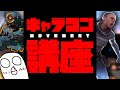 【解説】最強のムーブメントを超簡単にしてしまう裏技【Apex Legends】
