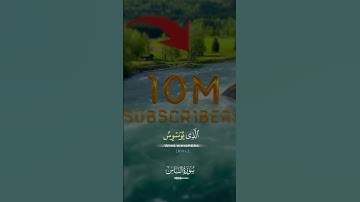 سوره الناس/قل اعوذ برب الناس ملك الناس اله الناس.#islamicvideo #holyquran #100000000subscribe #100k