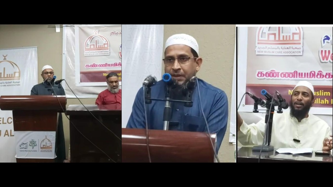 ரமழானை வரவேர்ப்போம் - சிறப்பு ஈமாணிய அமர்வு (Ramalanai varaverppom - Sirappu Eemaaniya Amarvu)