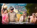 Bihar disom sorhai promo new santali 2024emmanuel tudu bayar sanjana  babli santali