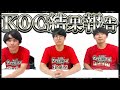 【結果報告】キングオブコント７位でした。【cacao】