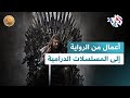 من الرواية إلى المسلسلات الدرامية أعمال عالمية خالدة L ضفاف من الرواية إلى المسلسلات الدرامية أعمال عالمية خالدة L ضفاف