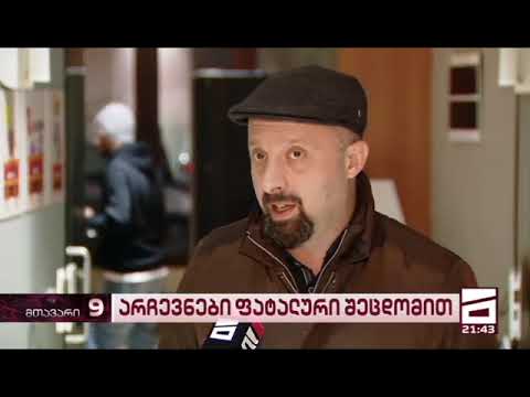 ნოდარ ხარშილაძე მთავარზე