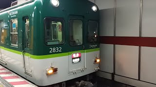 北浜駅京阪2600系特急発車