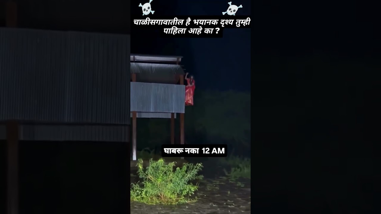 CHALISGAON IN DANGER ☠️☠️☠️ 