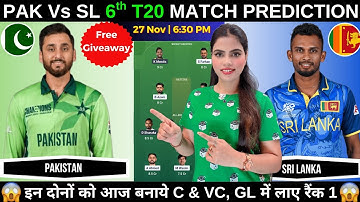 PAK vs SL Dream11 Prediction | Pakistan vs Sri Lanka 6th T20 Dream11 Prediction Today Match