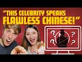 Me and my girlfriend react to celebrities speaking mandarin